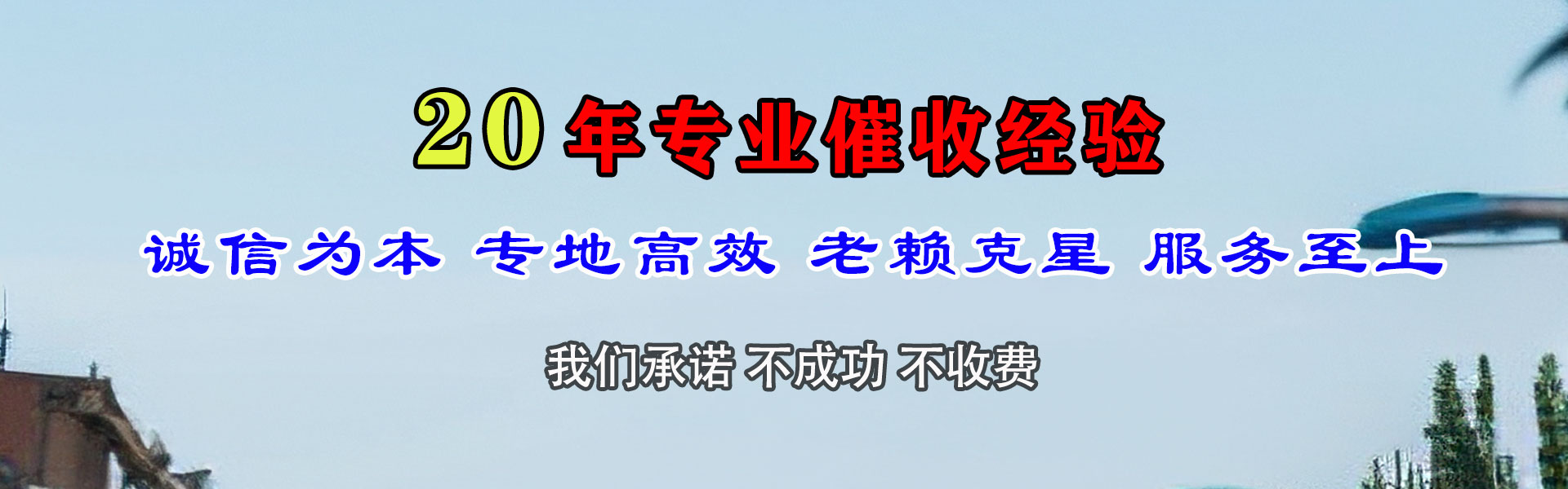 市中区要账公司